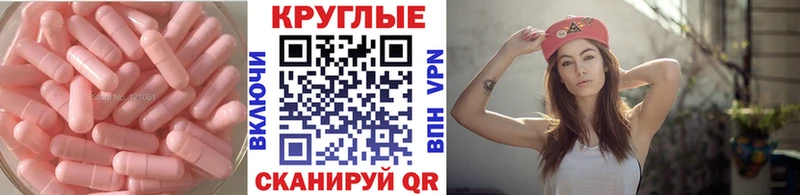 Экстази круглые гидра tor Заозёрск