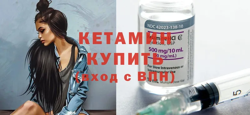 КЕТАМИН ketamine  сайты даркнета Telegram  Заозёрск 